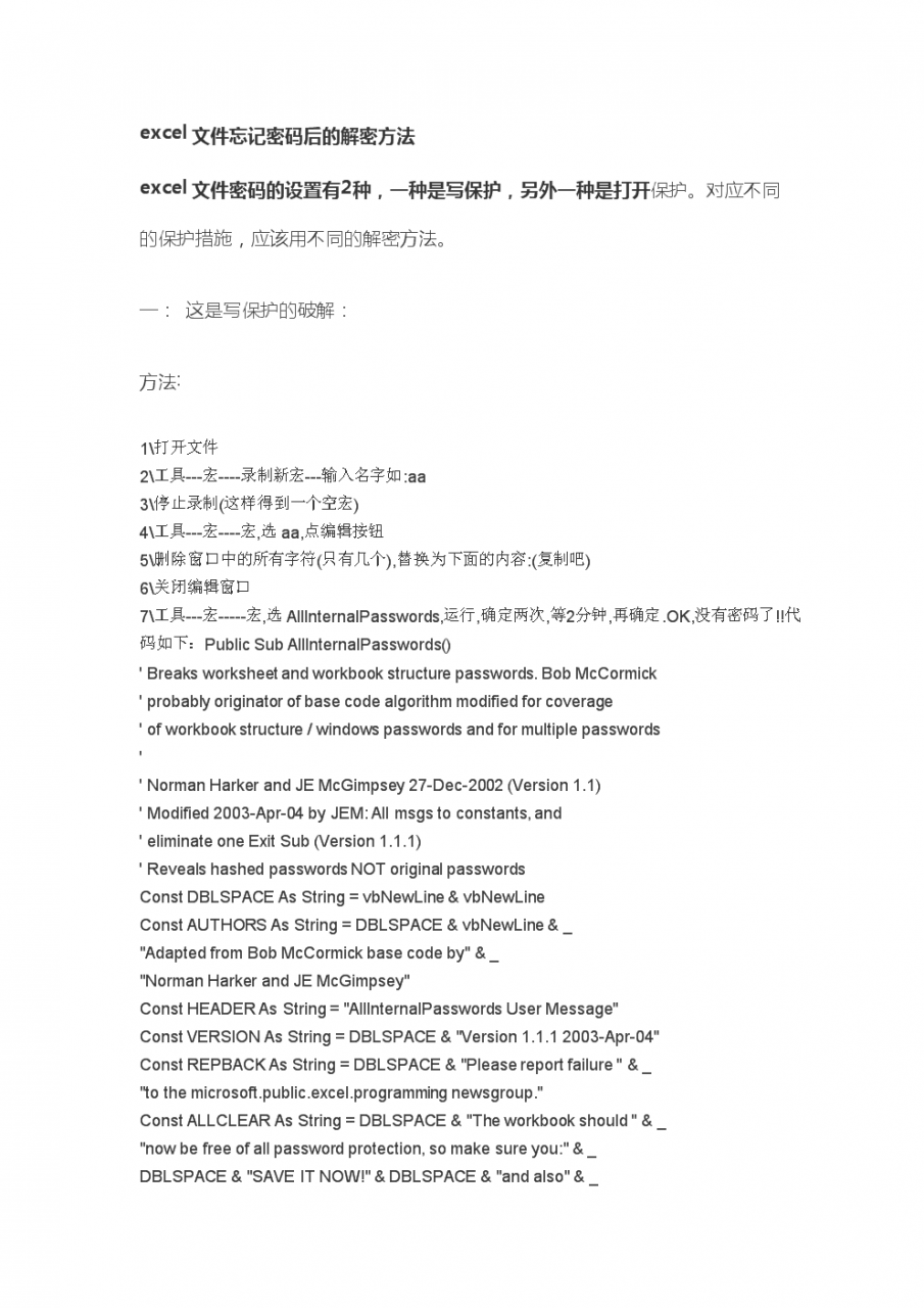 密码:asdf,avatarify的密码-加密狗模拟网