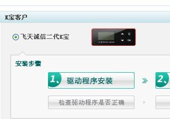 中国农业银行天妃程心K宝成都零点视觉技术有限公司-加密狗模拟网