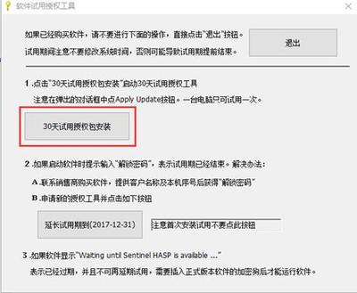 请问什么是加密狗和狗?中联搅拌站gps锁定原理-加密狗模拟网