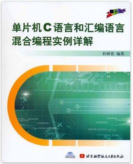 急!单片机汇编语言编程:云南佳惠教育信息咨询有限公司-加密狗模拟网