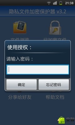 如何破解加密的apk?用爱加密对apk加密怎么样?-加密狗模拟网