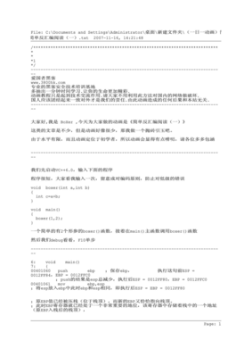 什么是反汇编,如何从单片机的十六进制文件中读取程序?-加密狗模拟网