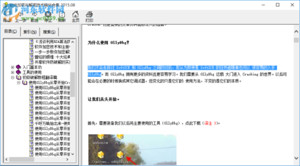 电脑软件如何加密,使用第三方软件如何解除加密?-加密狗模拟网