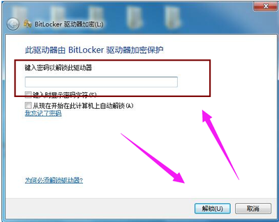 Bitlocker u盘加密,如何解锁u盘加密的密钥?-加密狗模拟网