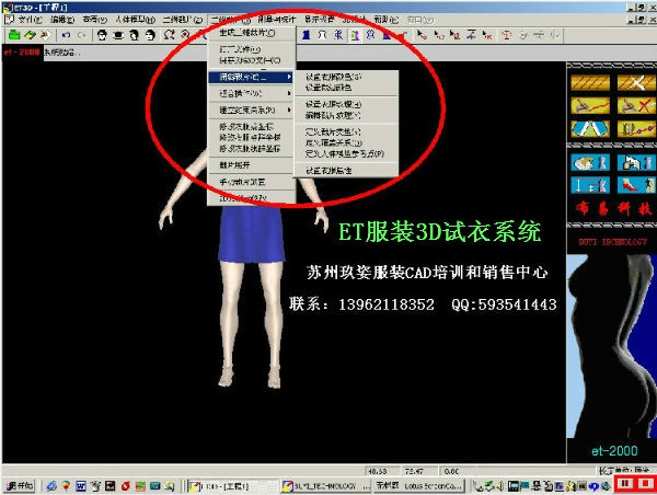 服装cad et制版软件教程,服装et软件安装教程-加密狗模拟网