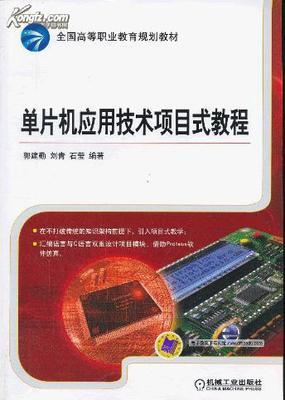 51单片机工程教程51单片机工程教程C语言版-加密狗模拟网