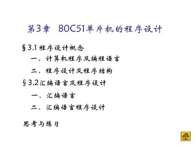 单片机c51语言编程,单片机C51语言应用实用集锦-加密狗模拟网