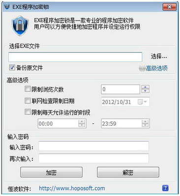 应用锁加密软件,《软件加密锁编程技巧》-加密狗模拟网