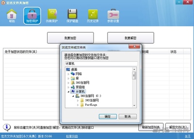 文件加密软件免费,360文件加密软件-加密狗模拟网
