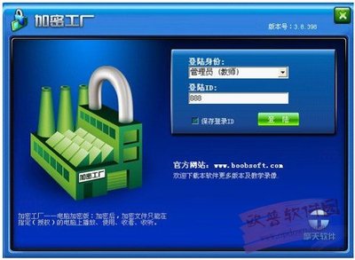 给程序加密的软件,软件加密的-加密狗模拟网