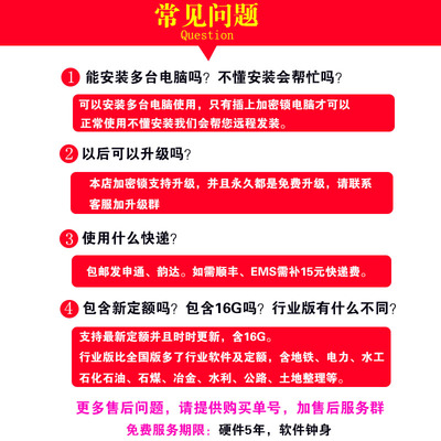 工程造价加密狗,怎么安装造价软件加密锁驱动-加密狗模拟网