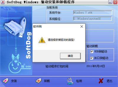 关于软件加密狗无法识别问题,重庆市大足区永利刀具有限公司-加密狗模拟网