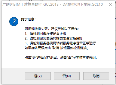 360如何把广联达断网,cad,广联达,要联网吗-加密狗模拟网